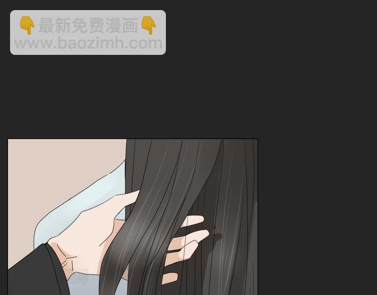 《妖言惑道》第7话 前世记忆2 第37页
