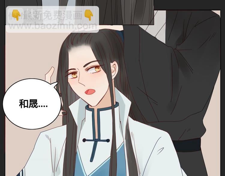 《妖言惑道》第7话 前世记忆2 第38页