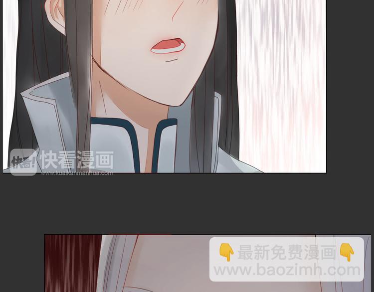 《妖言惑道》第7话 前世记忆2 第3页
