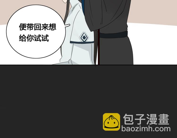 《妖言惑道》第7话 前世记忆2 第40页