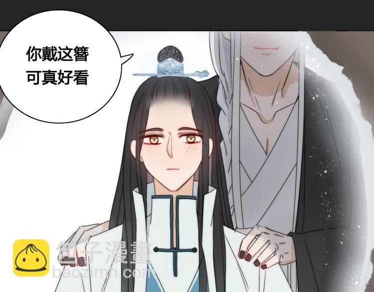 《妖言惑道》第7话 前世记忆2 第42页
