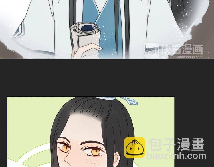 《妖言惑道》第7话 前世记忆2 第43页