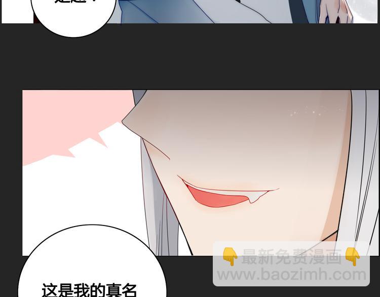 《妖言惑道》第7话 前世记忆2 第46页