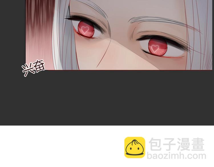 《妖言惑道》第7话 前世记忆2 第4页