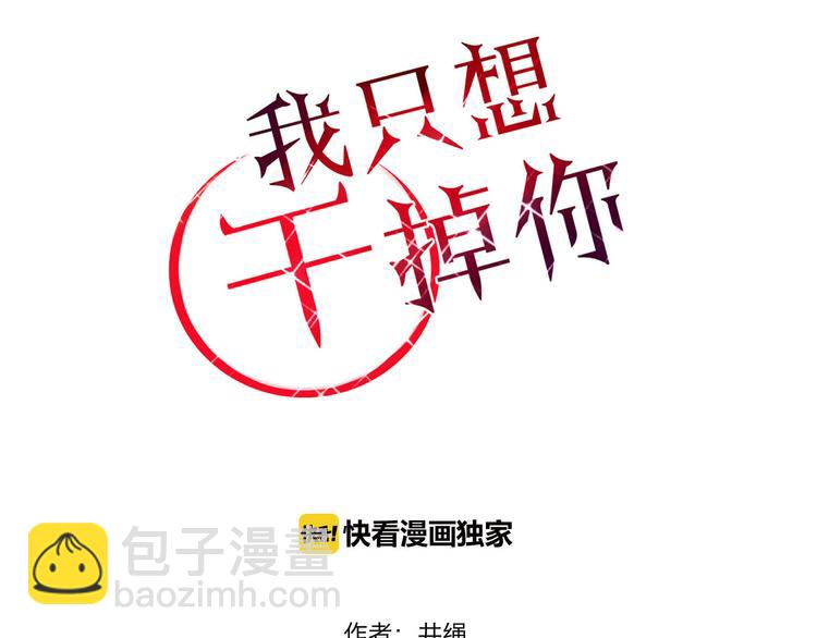 《妖言惑道》第7话 前世记忆2 第5页