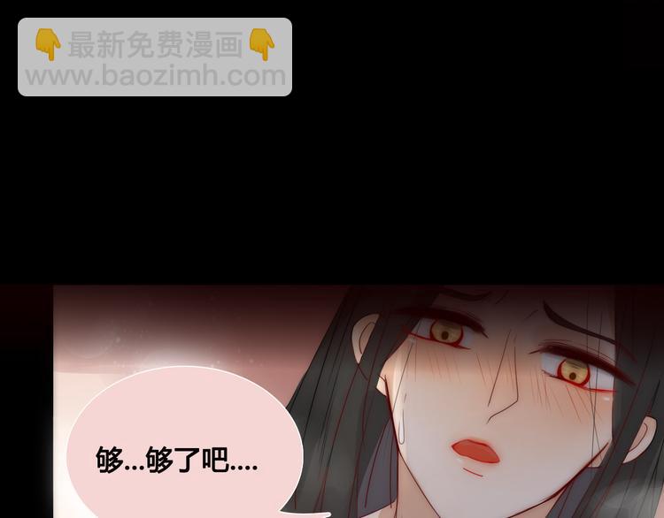 《妖言惑道》第7话 前世记忆2 第7页