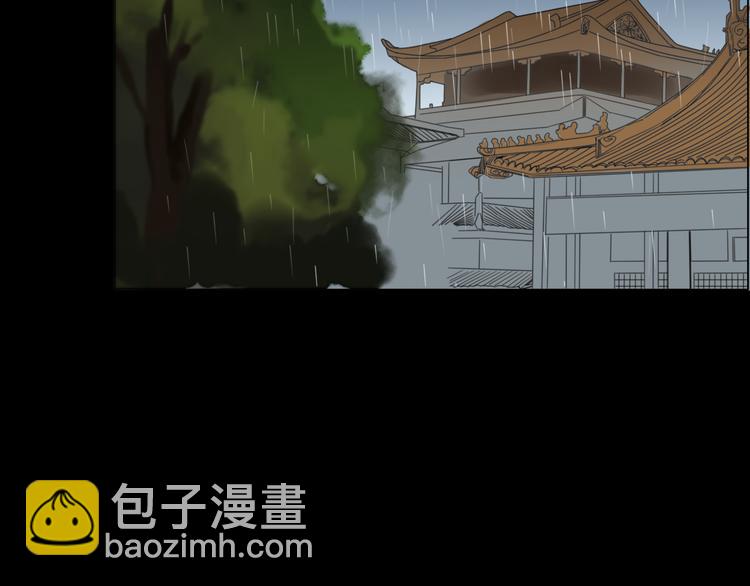 《妖言惑道》第8话 前世记忆3 第12页