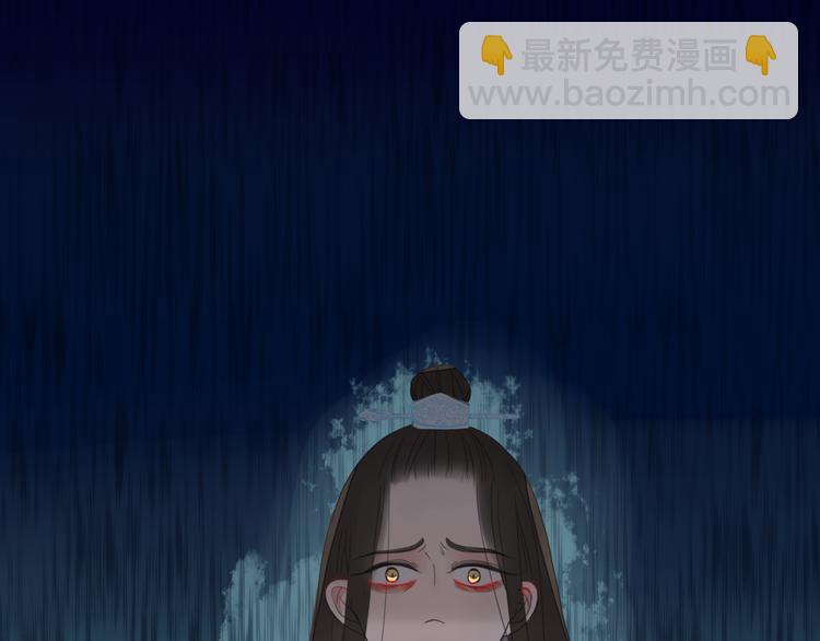 《妖言惑道》第8话 前世记忆3 第16页