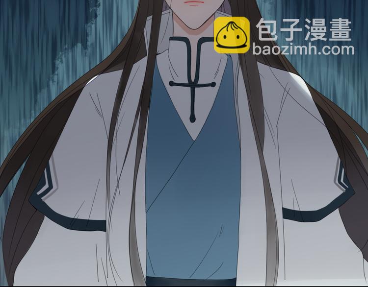 《妖言惑道》第8话 前世记忆3 第17页