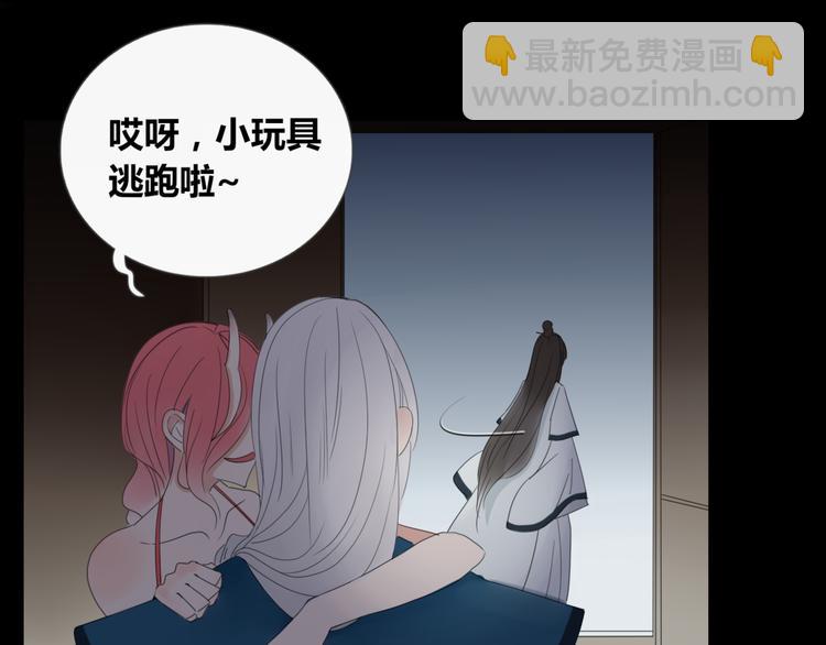 《妖言惑道》第8话 前世记忆3 第19页
