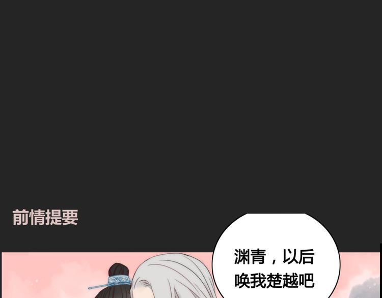 《妖言惑道》第8话 前世记忆3 第1页