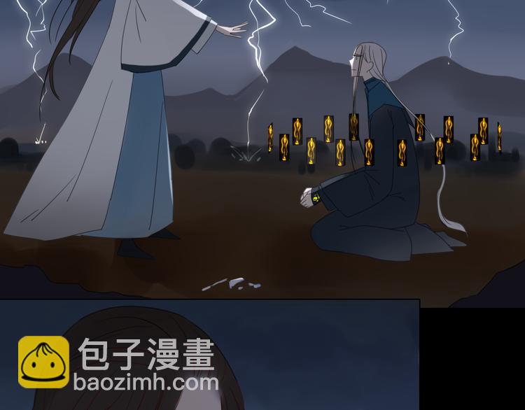 《妖言惑道》第8话 前世记忆3 第27页