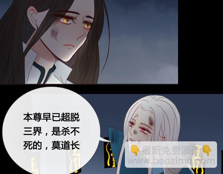 《妖言惑道》第8话 前世记忆3 第28页