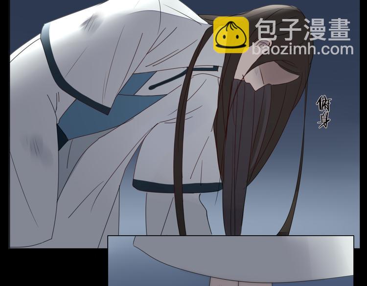 《妖言惑道》第8话 前世记忆3 第31页