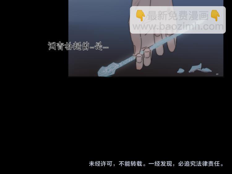 《妖言惑道》第8话 前世记忆3 第32页