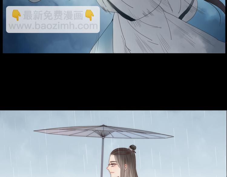 《妖言惑道》第8话 前世记忆3 第8页