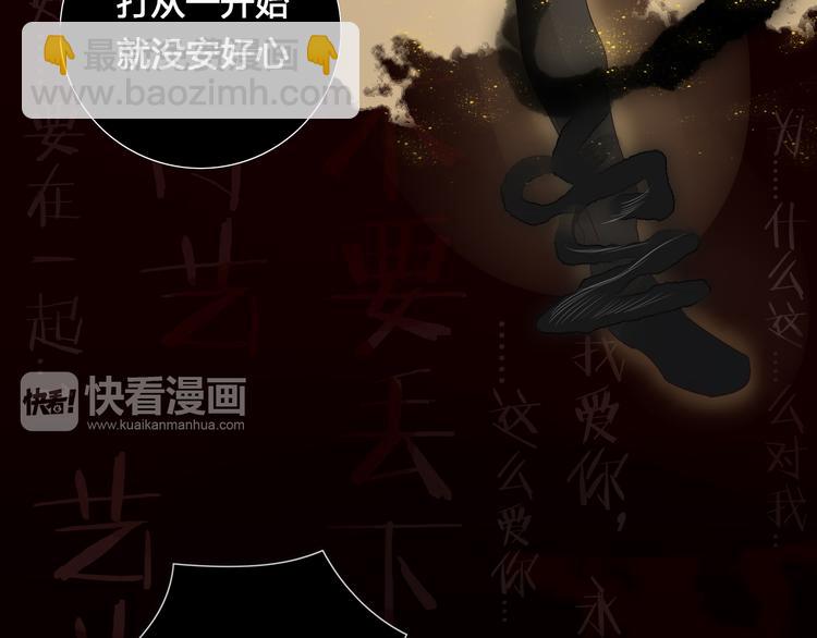 《妖言惑道》第6话 前世记忆 第13页