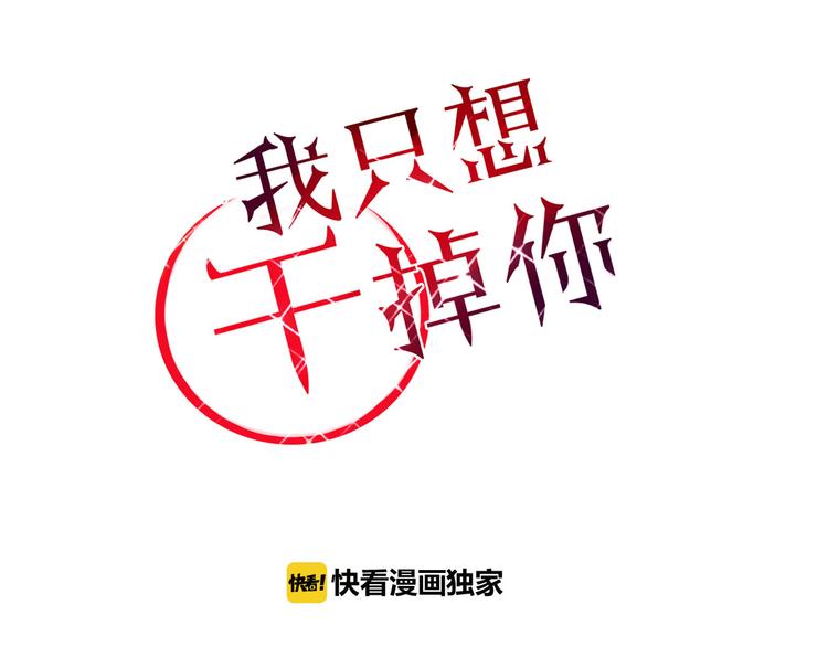 《妖言惑道》第6话 前世记忆 第1页