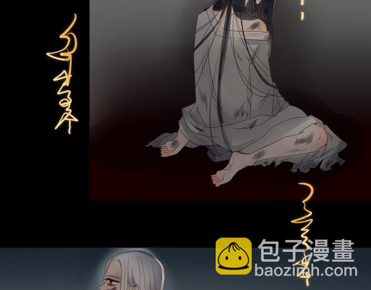 《妖言惑道》第6话 前世记忆 第22页
