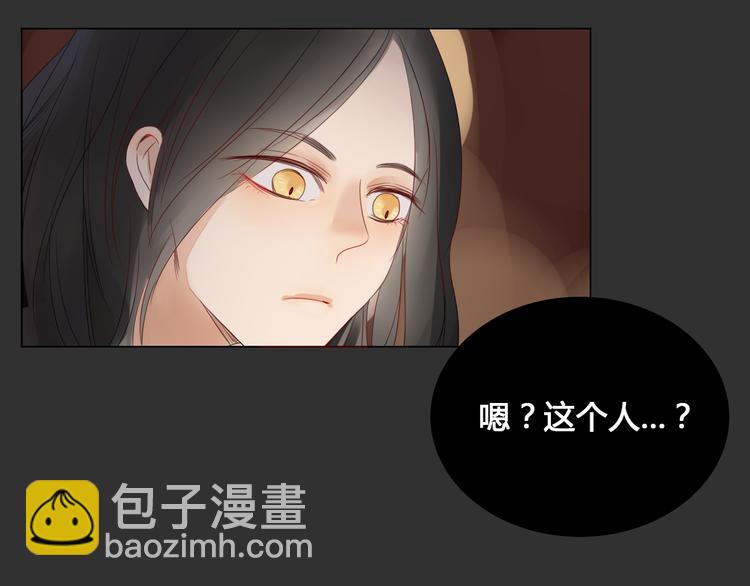 《妖言惑道》第6话 前世记忆 第28页