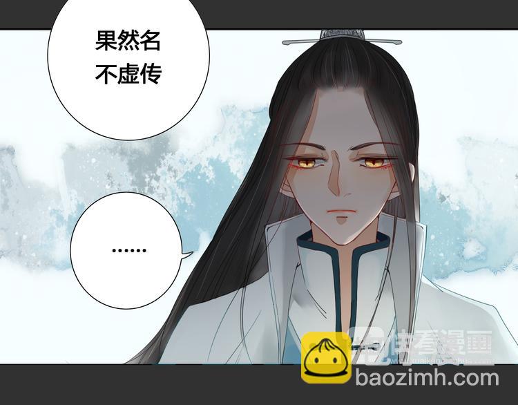 《妖言惑道》第6话 前世记忆 第33页