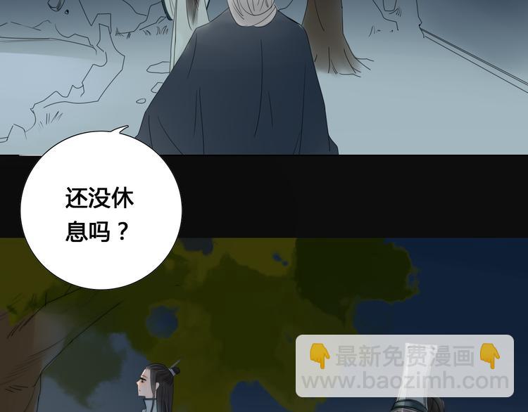 《妖言惑道》第6话 前世记忆 第36页