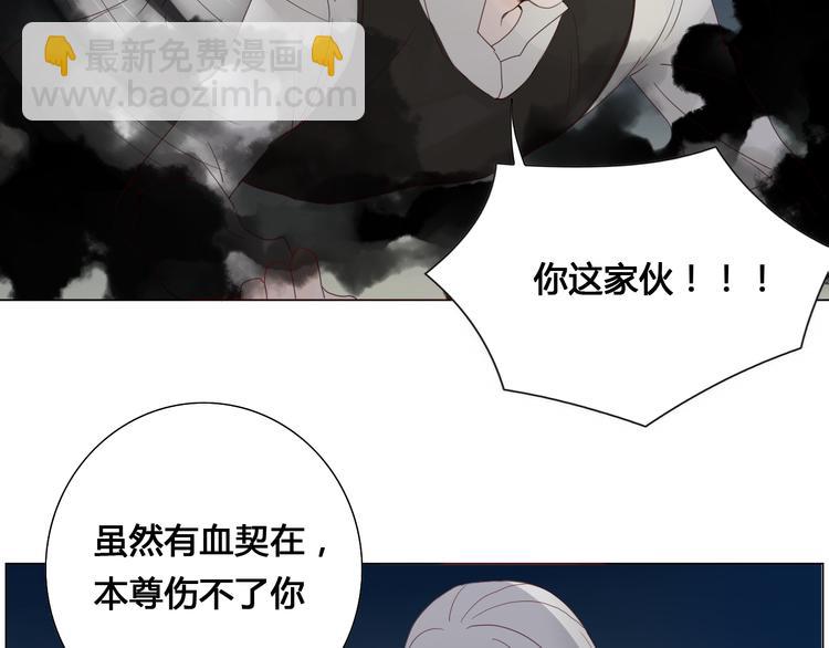 《妖言惑道》第6话 前世记忆 第3页
