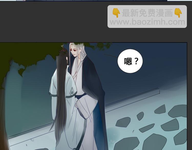 《妖言惑道》第6话 前世记忆 第40页