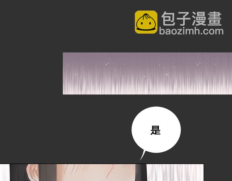 《妖言惑道》第6话 前世记忆 第44页