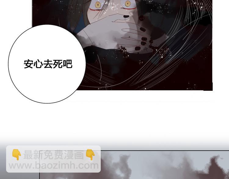 《妖言惑道》第6话 前世记忆 第9页