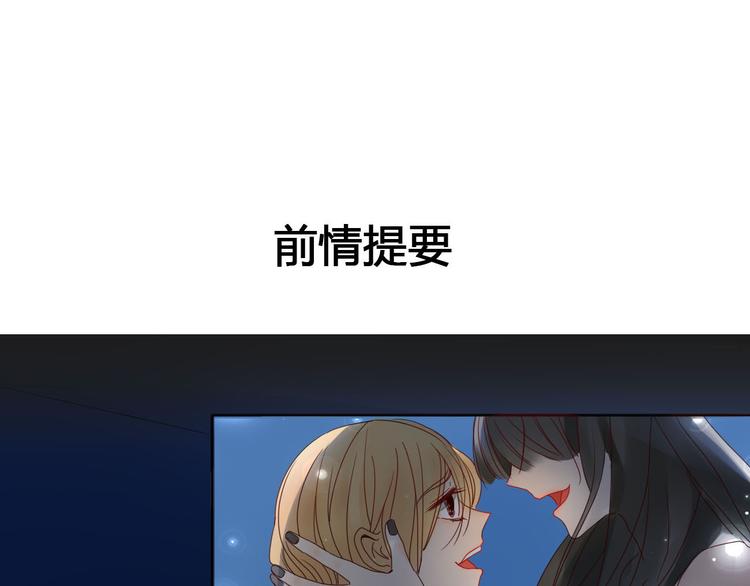《妖言惑道》第5话 布阵 第1页