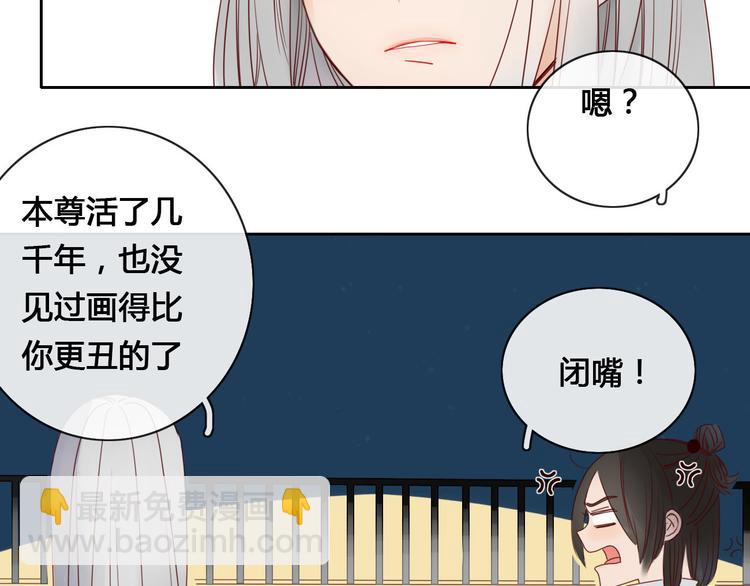 《妖言惑道》第5话 布阵 第34页