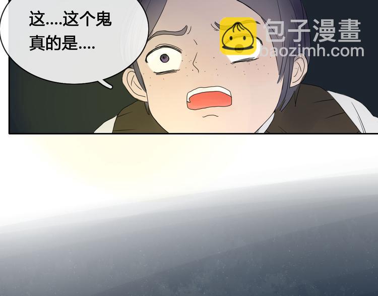 《妖言惑道》第5话 布阵 第41页