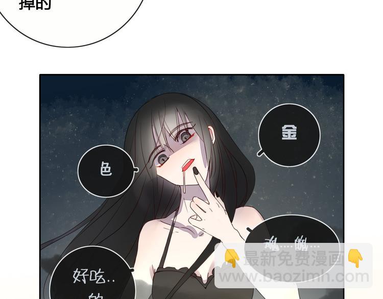 《妖言惑道》第5话 布阵 第45页