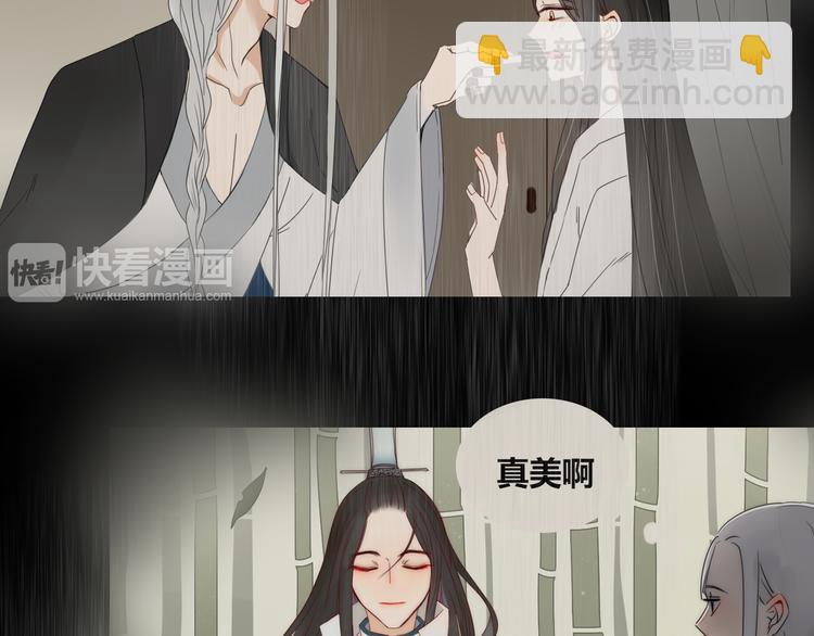 《妖言惑道》第12话 暗恋的姑娘结婚了 第10页