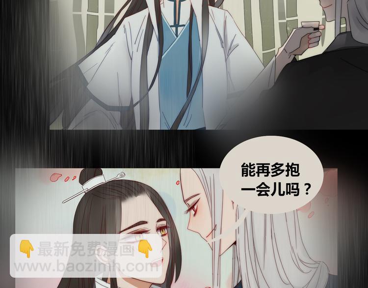 《妖言惑道》第12话 暗恋的姑娘结婚了 第11页