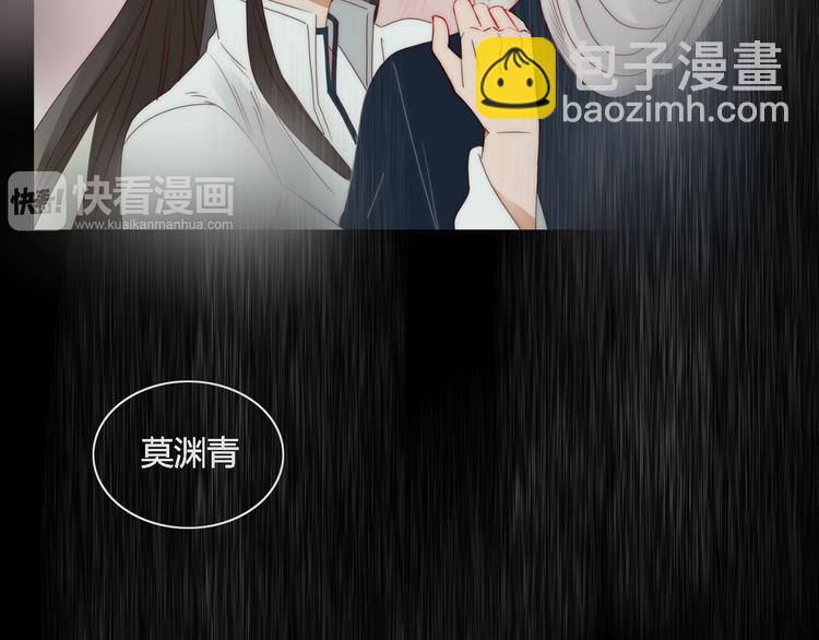 《妖言惑道》第12话 暗恋的姑娘结婚了 第12页