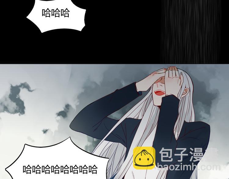 《妖言惑道》第12话 暗恋的姑娘结婚了 第14页