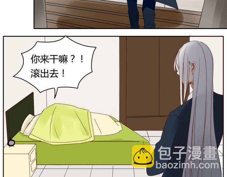 《妖言惑道》第12话 暗恋的姑娘结婚了 第34页