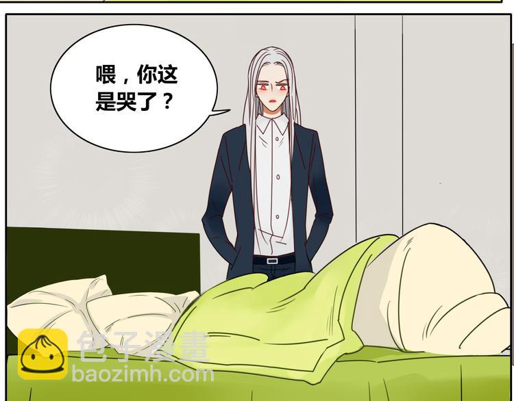 《妖言惑道》第12话 暗恋的姑娘结婚了 第37页