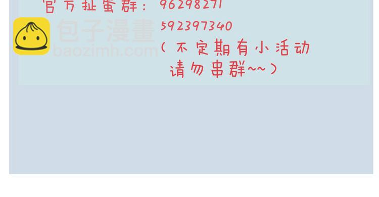 《妖言惑道》第12话 暗恋的姑娘结婚了 第44页