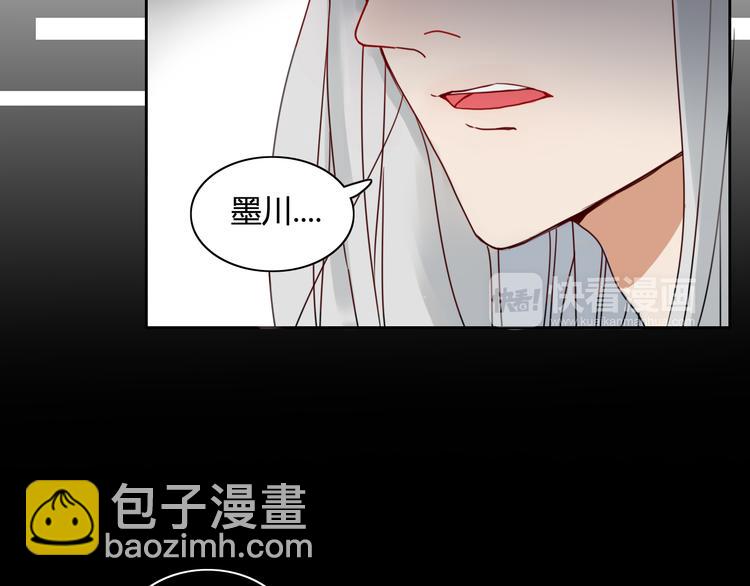 《妖言惑道》第12话 暗恋的姑娘结婚了 第8页