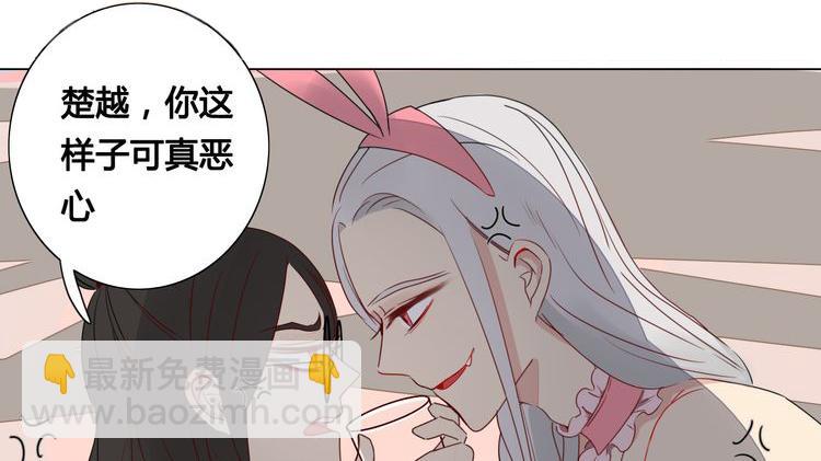 《妖言惑道》第10话 女装play！？ 第11页