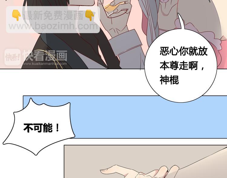 《妖言惑道》第10话 女装play！？ 第12页