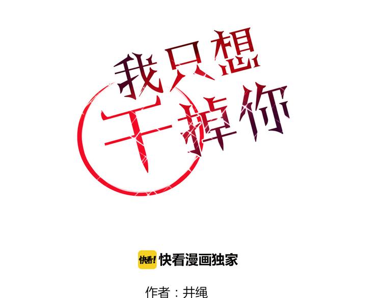 《妖言惑道》第10话 女装play！？ 第1页