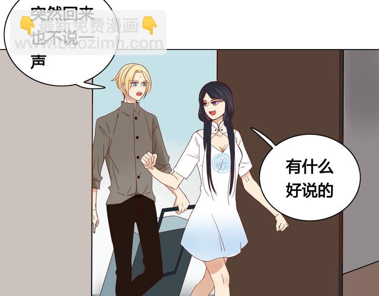 《妖言惑道》第10话 女装play！？ 第34页