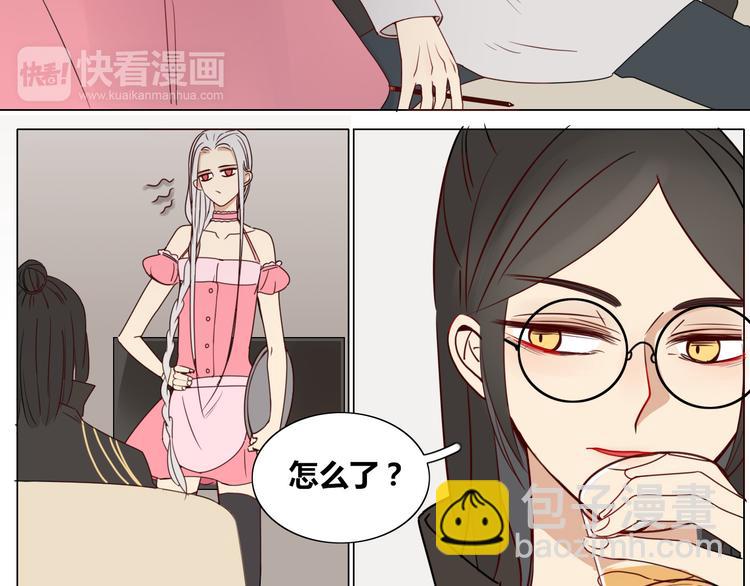 《妖言惑道》第10话 女装play！？ 第4页