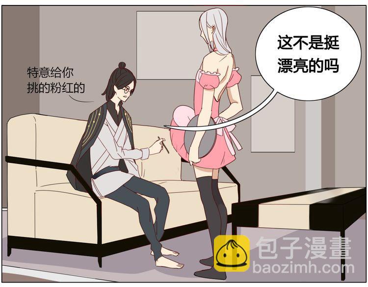 《妖言惑道》第10话 女装play！？ 第6页