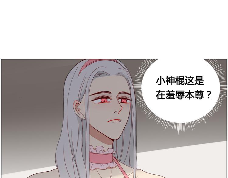 《妖言惑道》第10话 女装play！？ 第8页