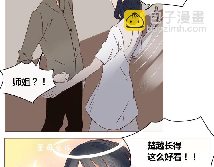 《妖言惑道》第11话 旧情复燃 第11页